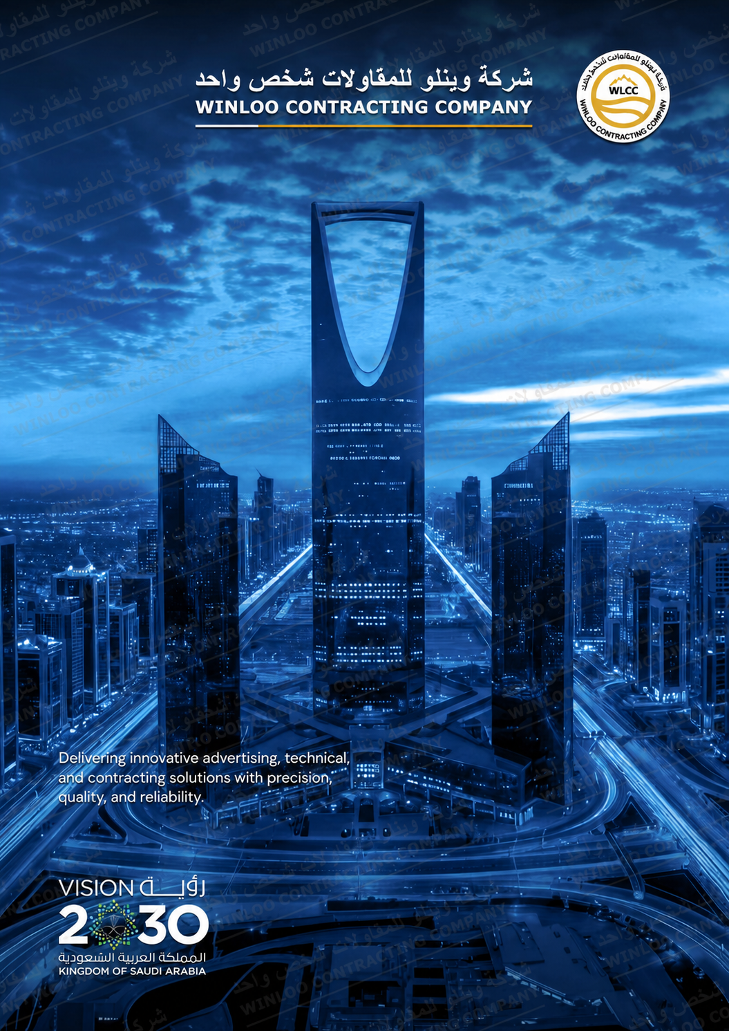 Winloo company profile featuring the Riyadh skyline